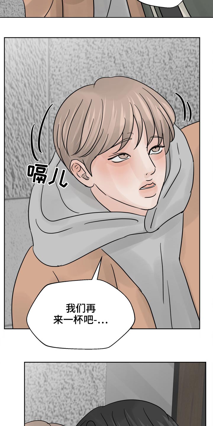 别再离别701漫画,第34话2图