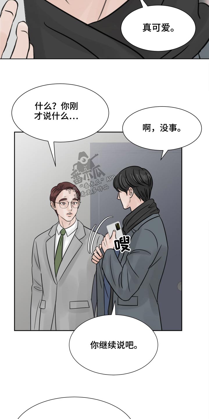 别再离开我全部歌词漫画,第35话2图