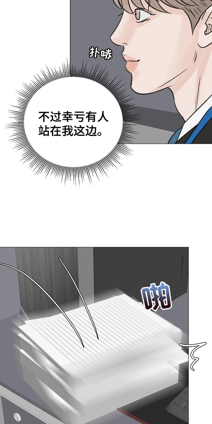 别再离别漫画还有什么漫画漫画,第95话2图