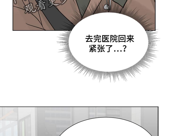 别再离别 漫画漫画,第27话1图