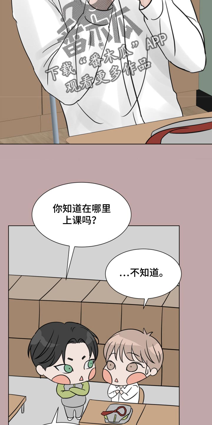 离别开出花漫画,第33话2图