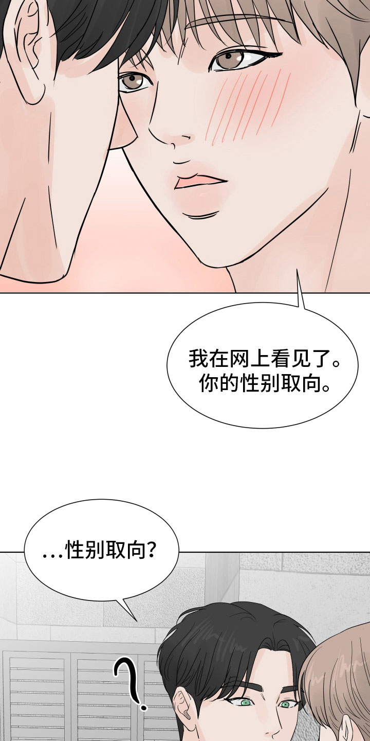 离别开出花漫画,第4话1图