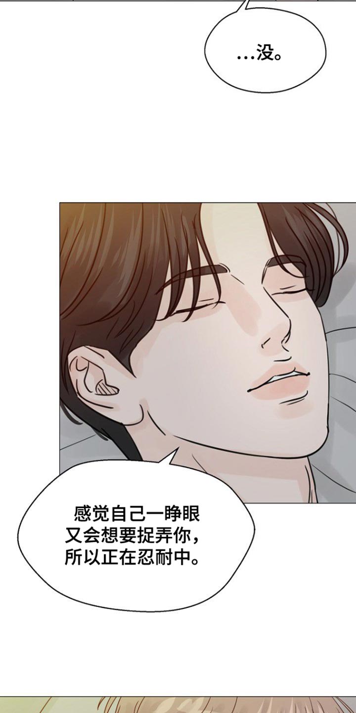 别克车系大全漫画,第107话1图