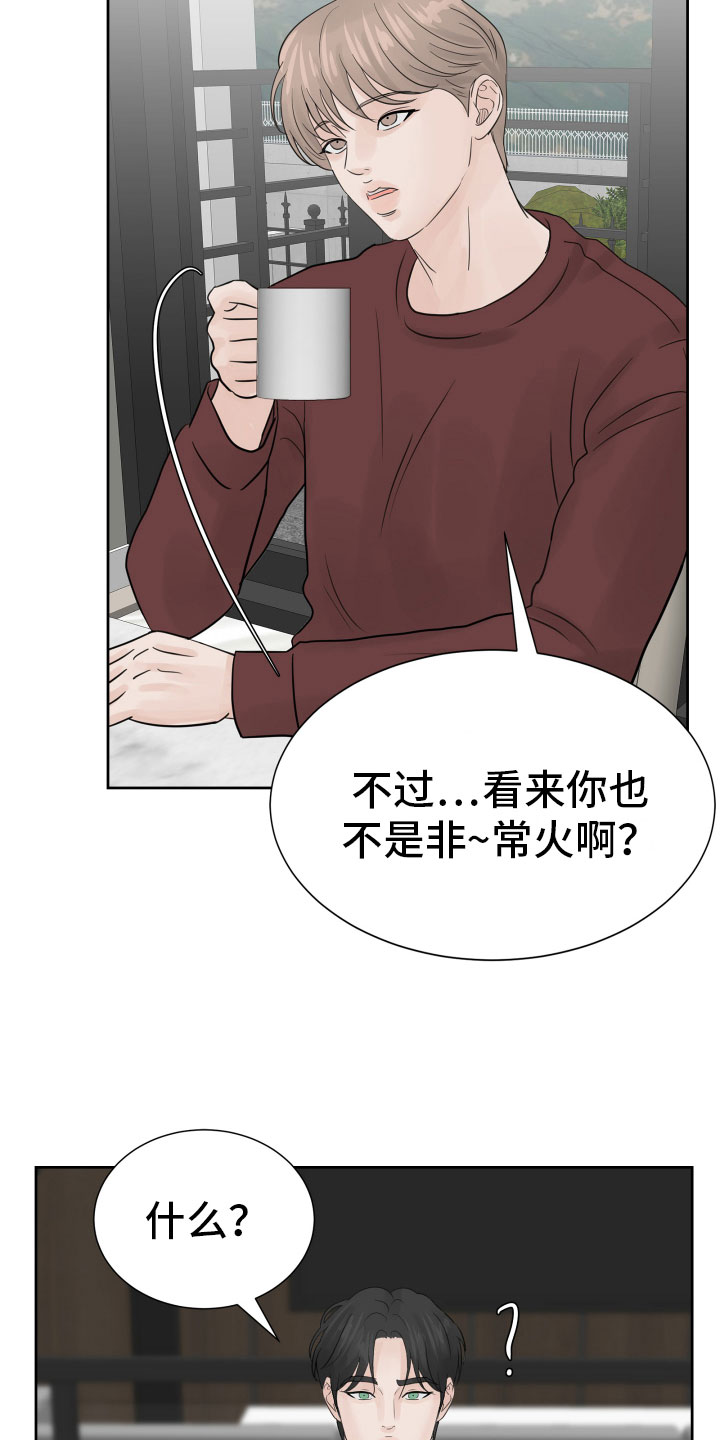 别再离别漫画结局漫画,第15话2图