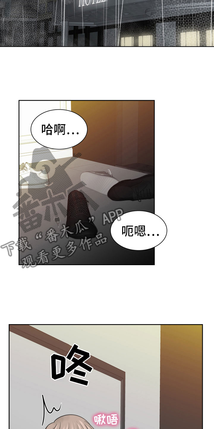 别再离别701漫画,第19话2图