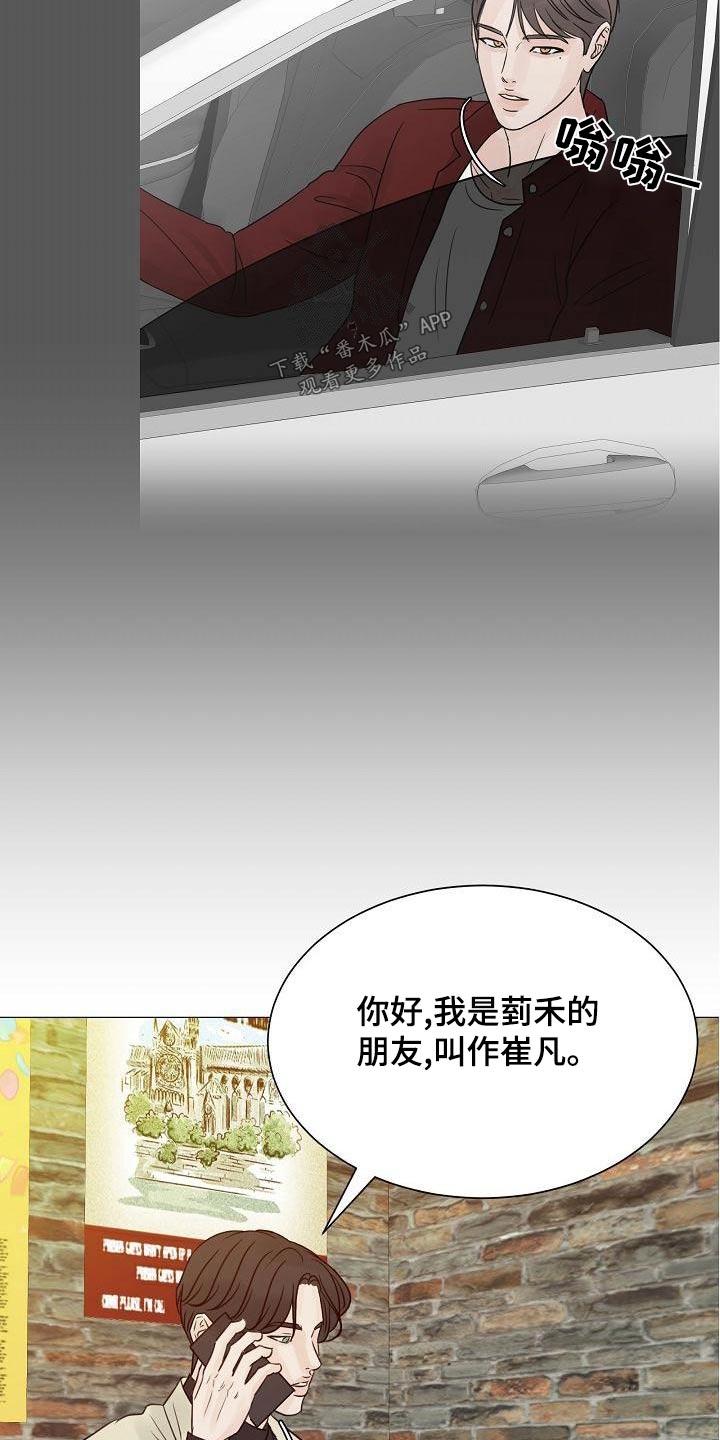 别再离别漫画,第65话1图
