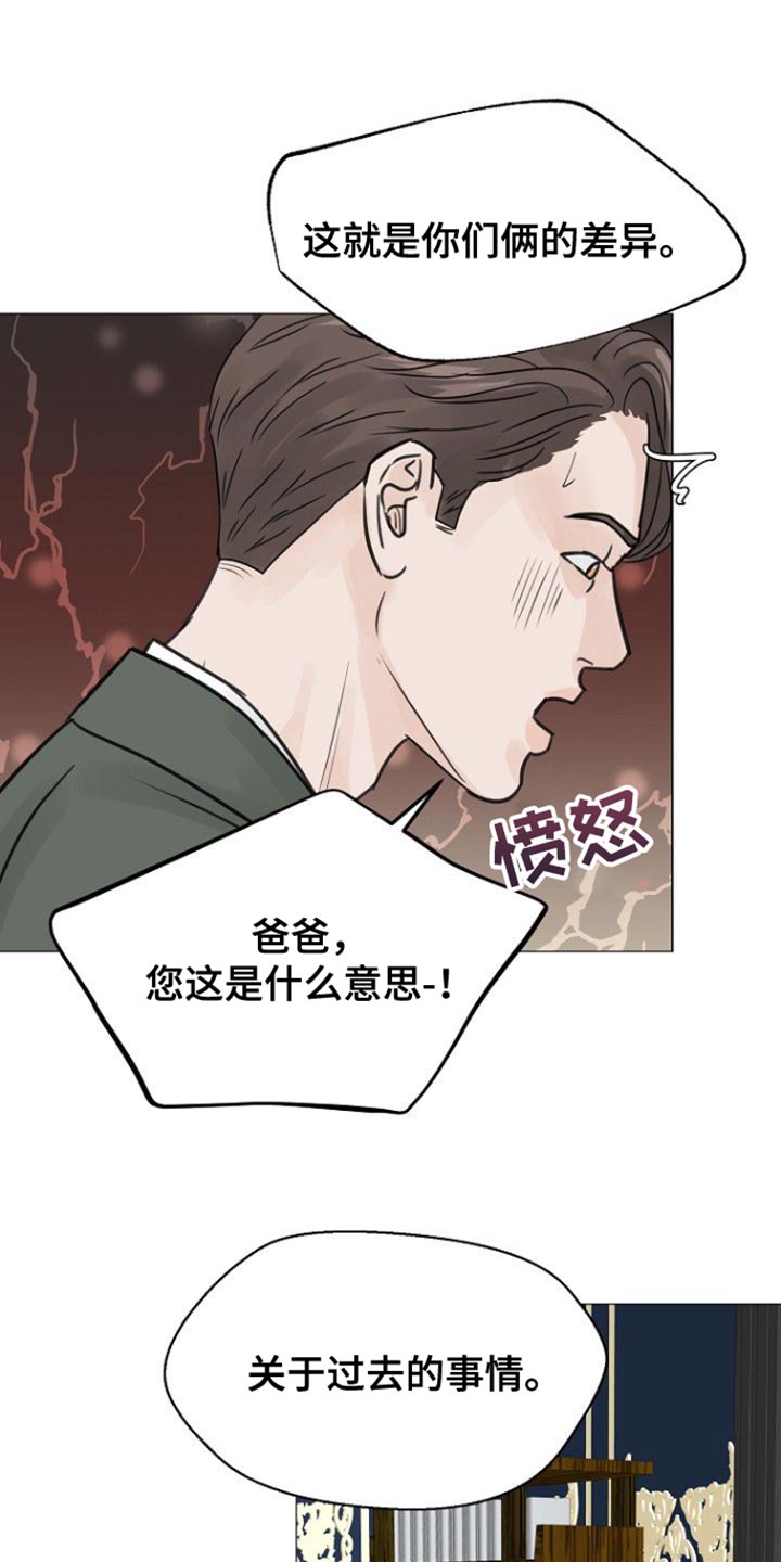 别再问了想要答案就去看看吧漫画,第121话2图