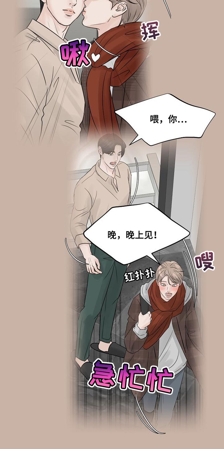 别在livehouse哭泣漫画,第97话2图