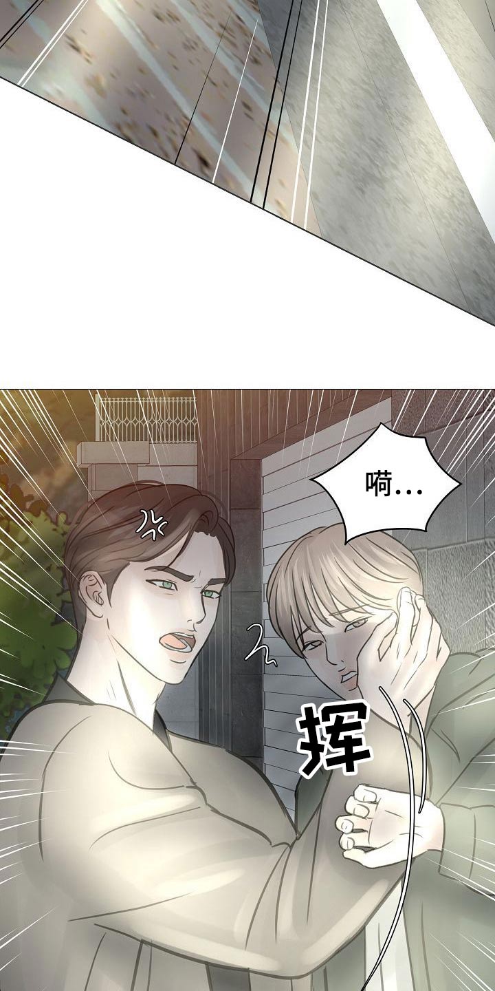 别再离别漫画,第45话1图
