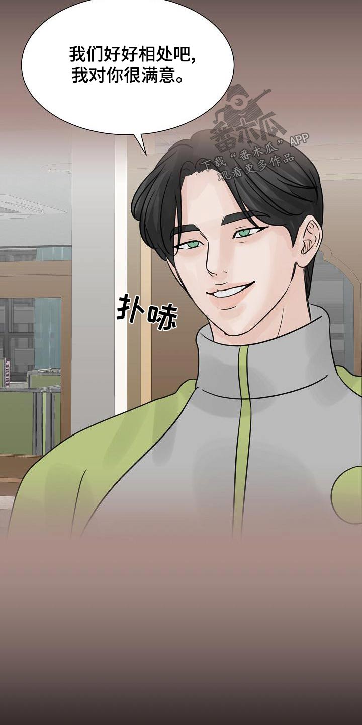 别再离别漫画,第57话2图