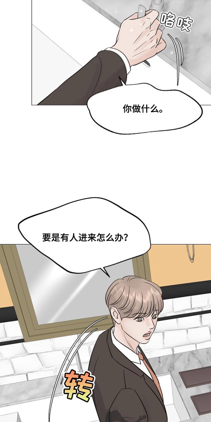 别再离别漫画,第101话2图
