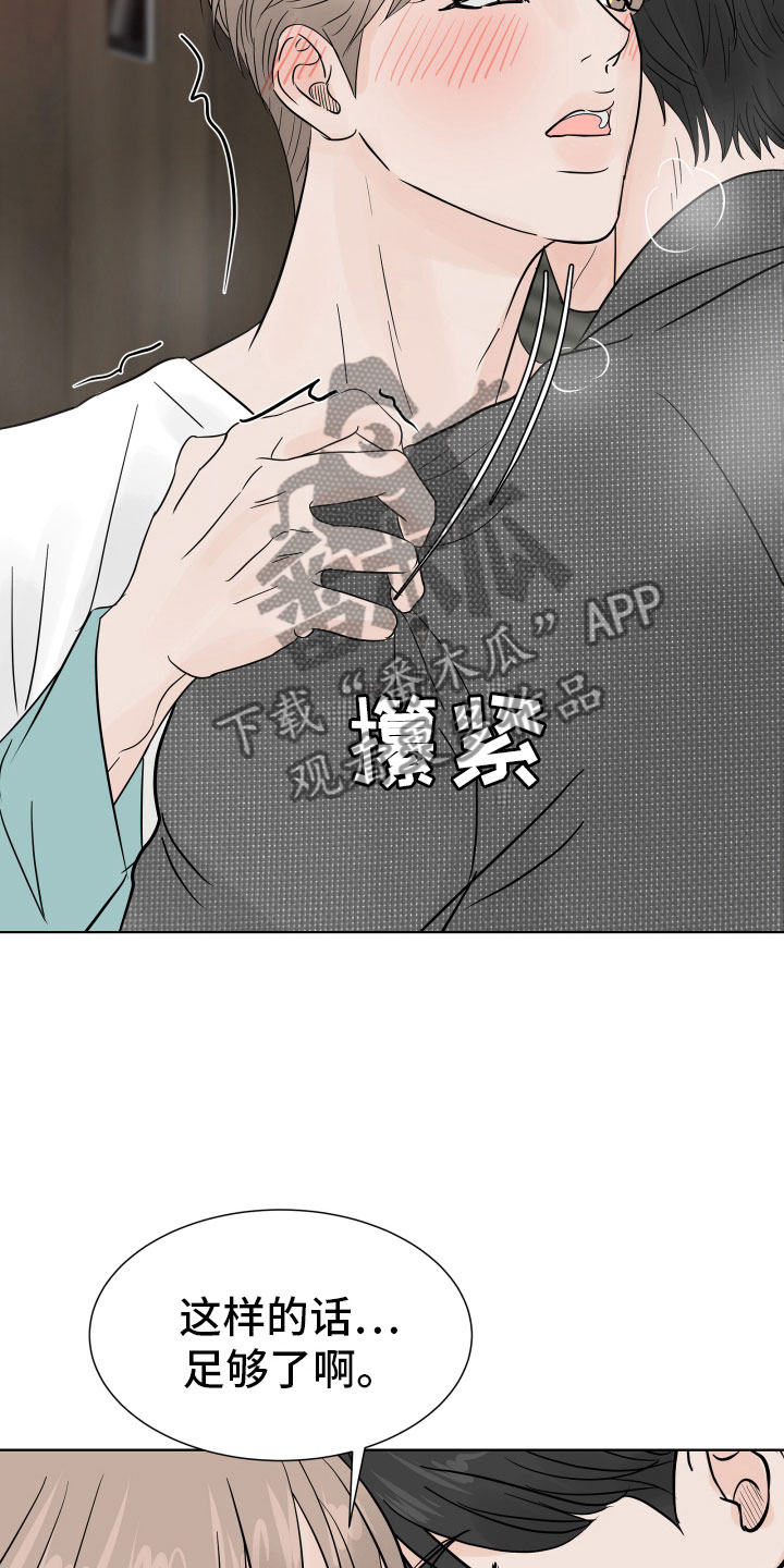 离别开出花漫画,第4话2图