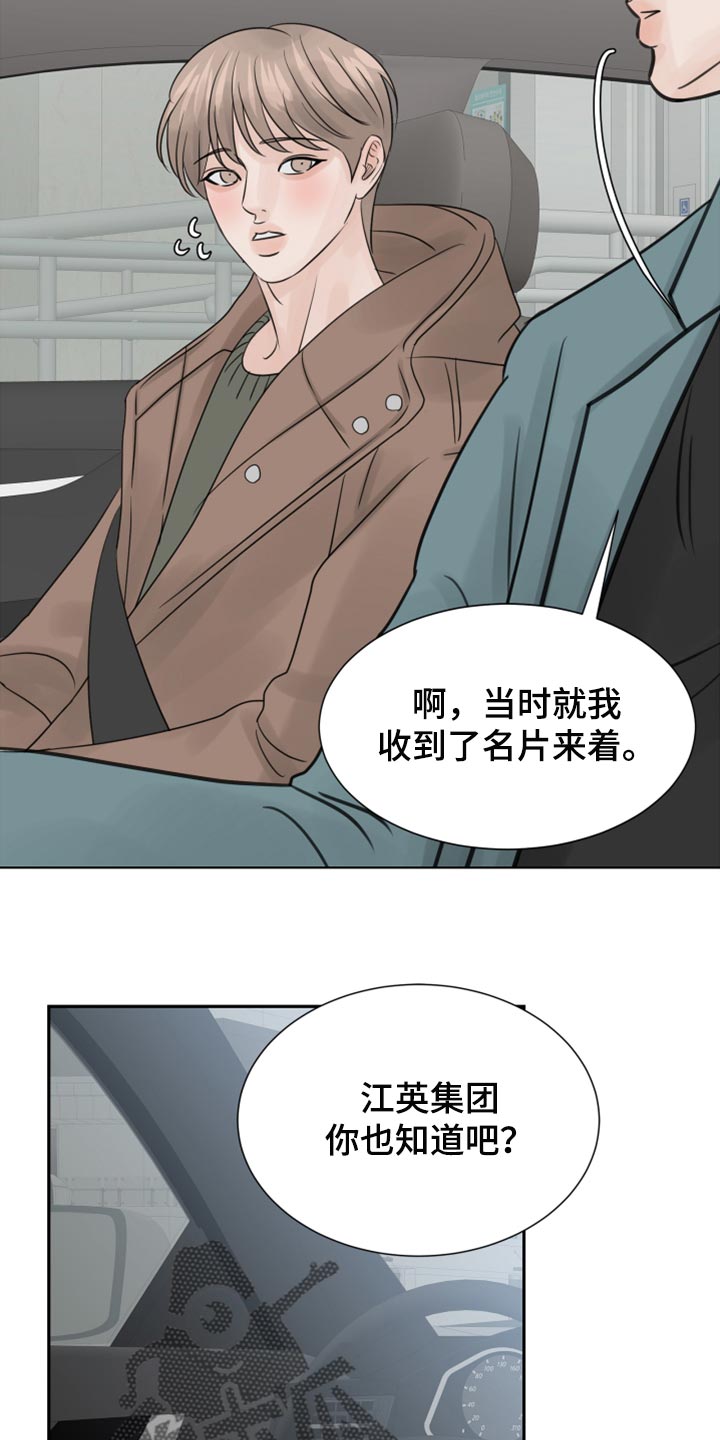 别再离别 漫画漫画,第27话1图