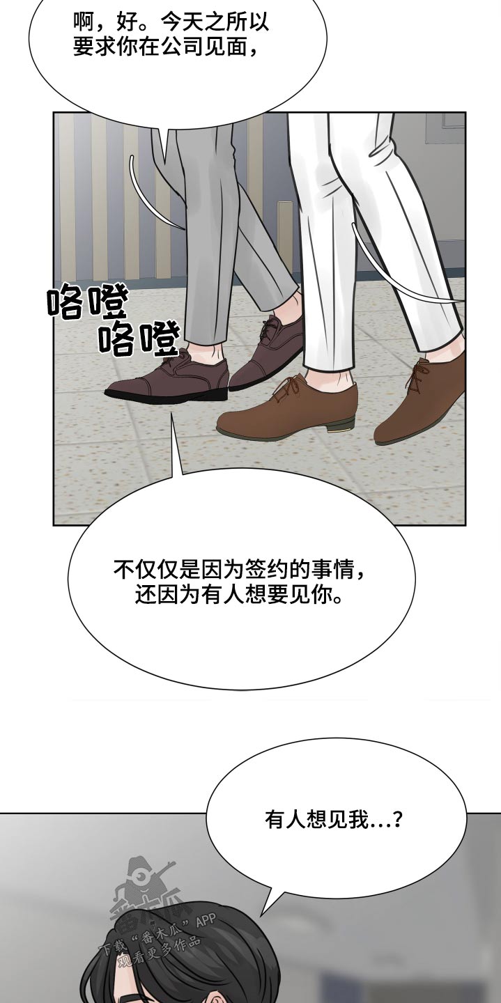 别再离别漫画,第35话1图