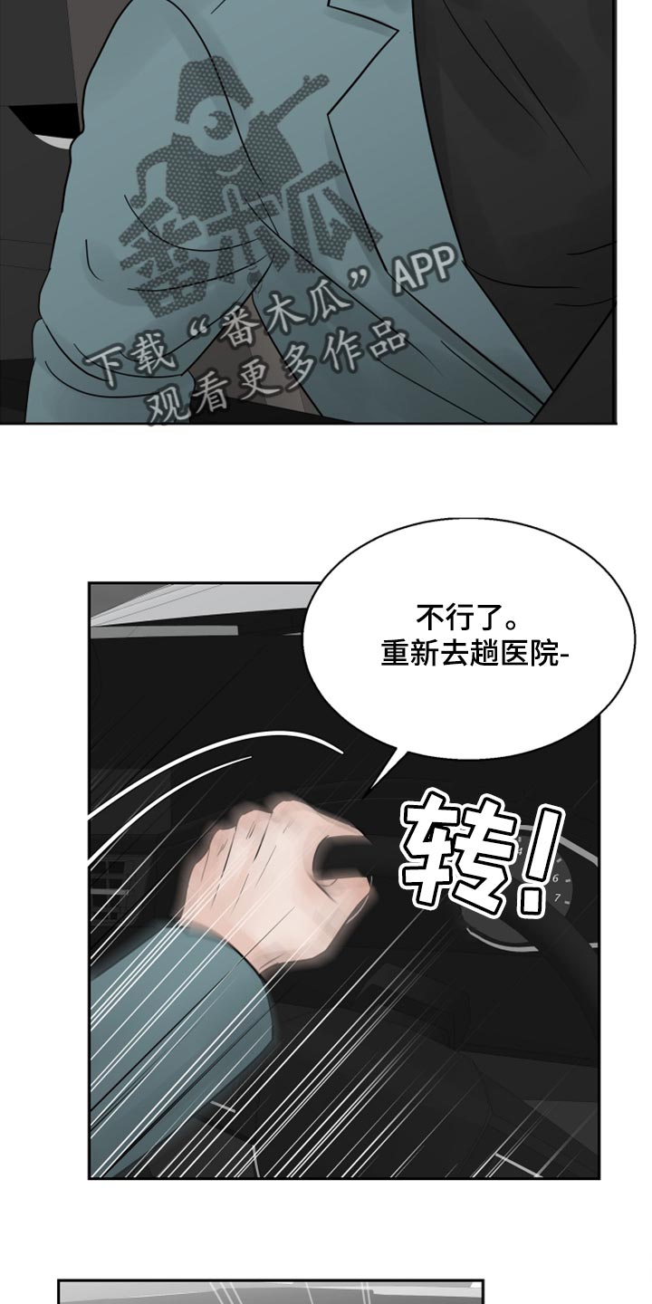 离别开出花漫画,第28话2图