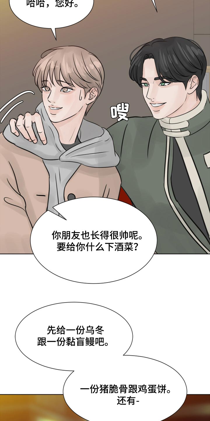 别再离别完整版漫画,第30话2图