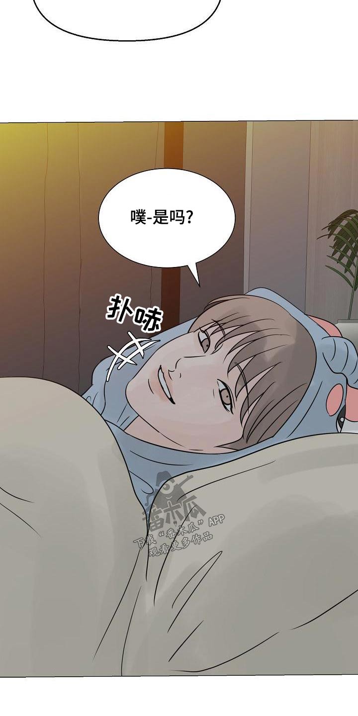 别再离开我了图片漫画,第62话1图