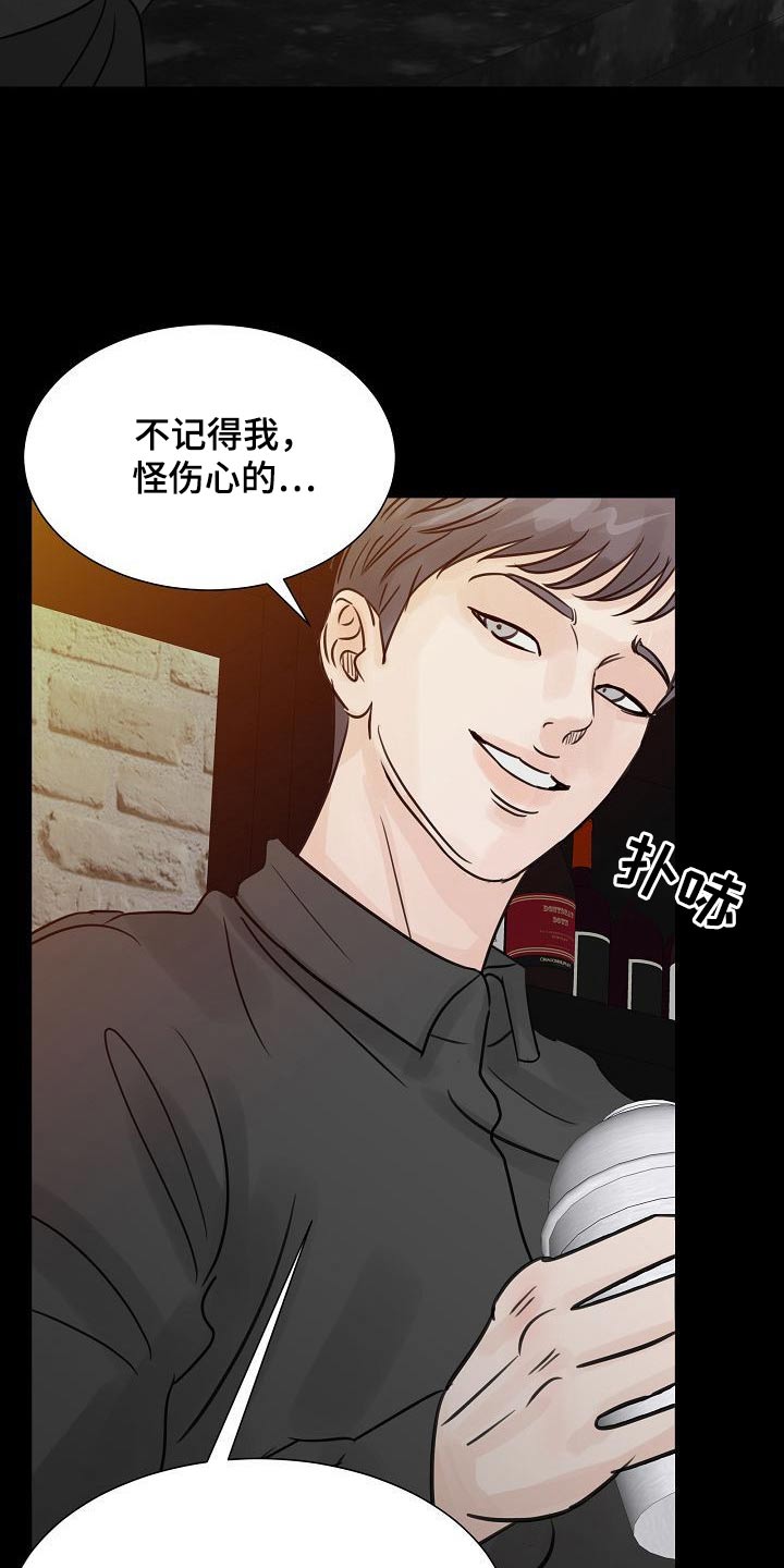 别在离别时说再见歌曲漫画,第47话2图