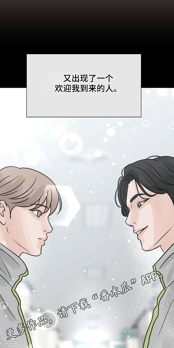 别再离别漫画,第57话1图