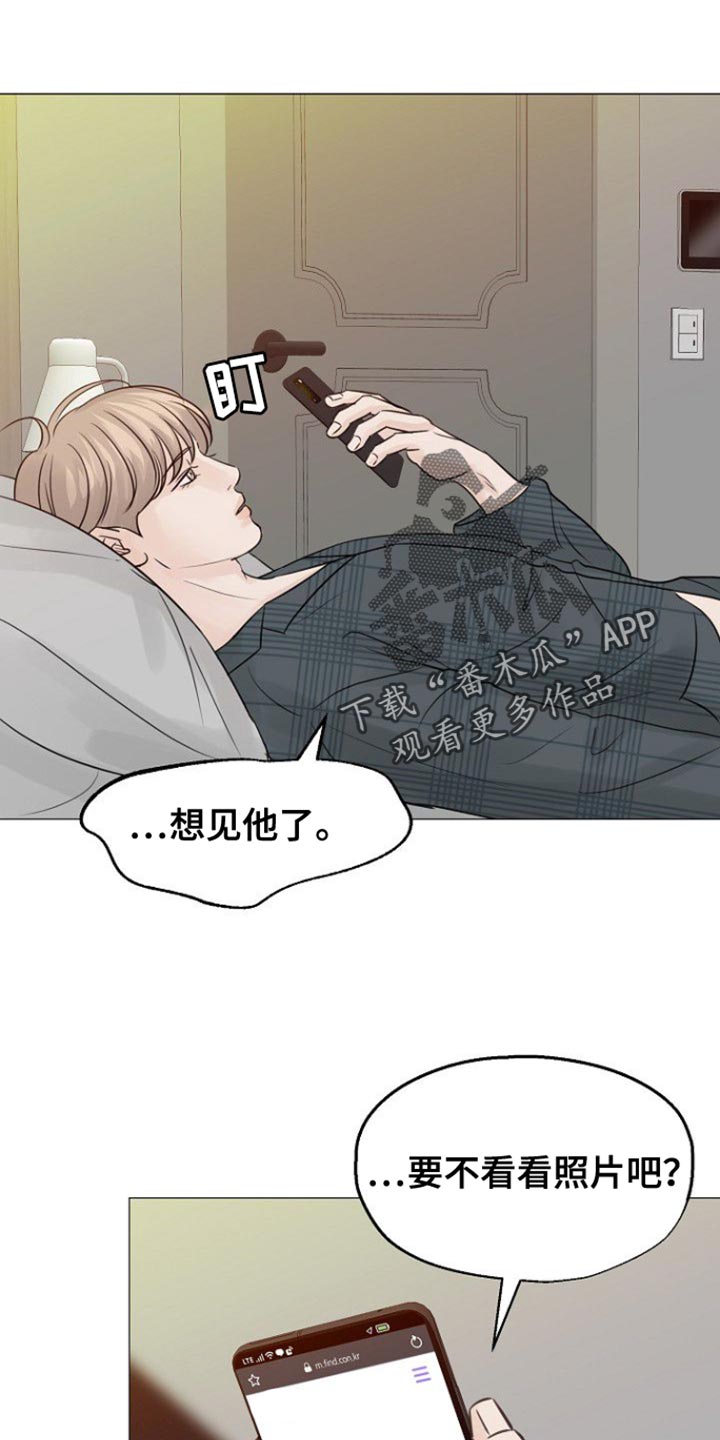 别在凌晨的雨里想念漫画,第105话1图