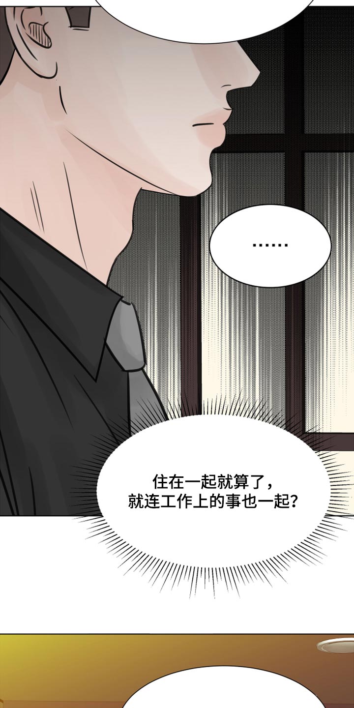 别再离别 漫画漫画,第29话2图