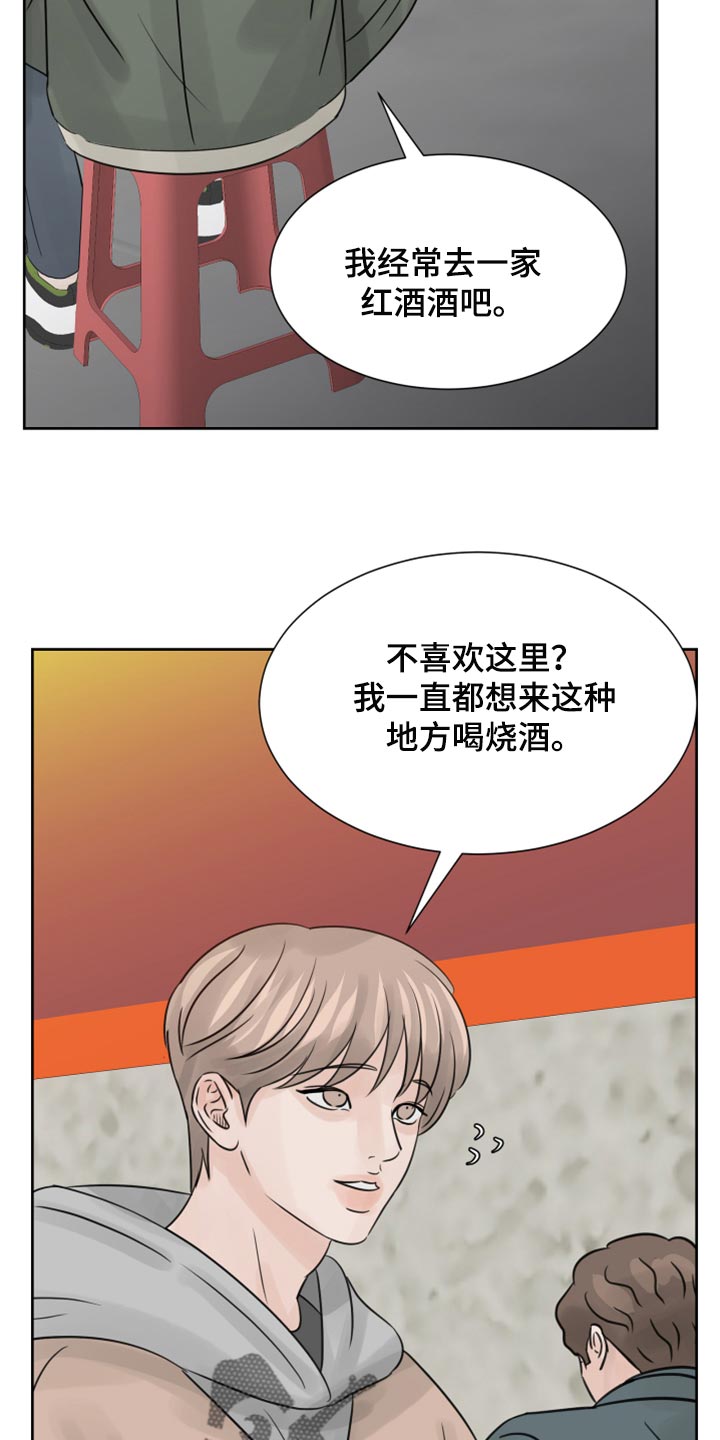 别再离开我全部歌词漫画,第30话2图