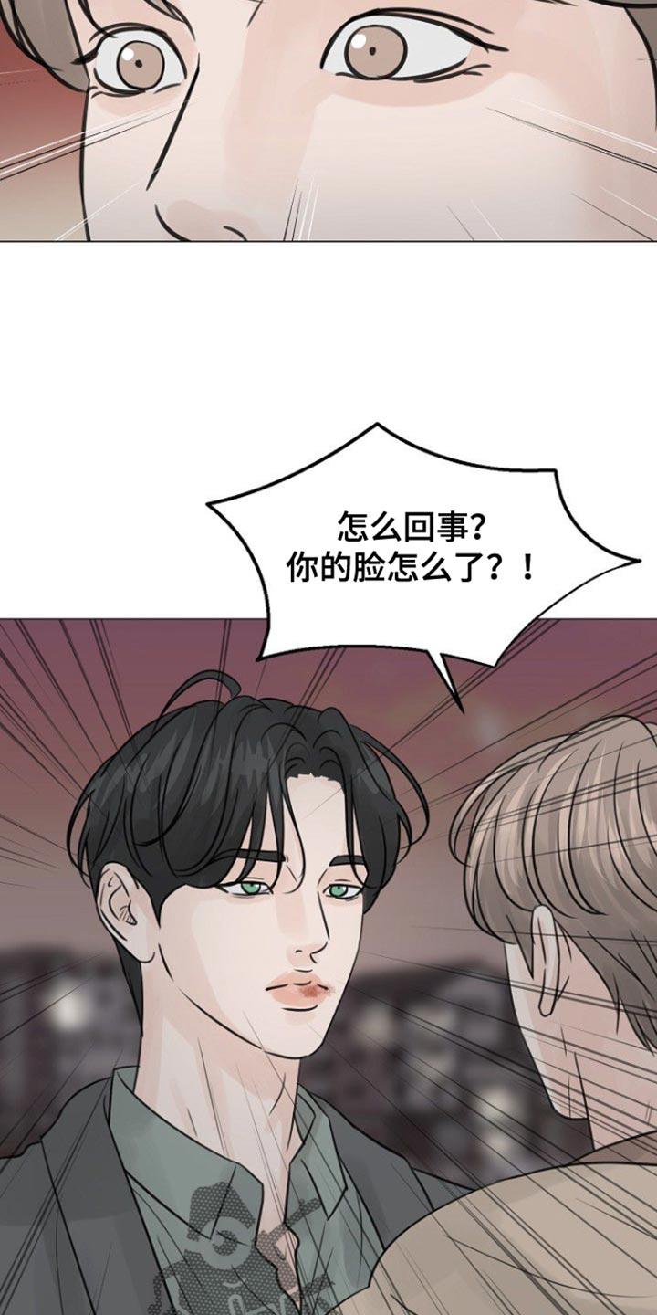 别再问了想要答案就去看看吧漫画,第109话2图