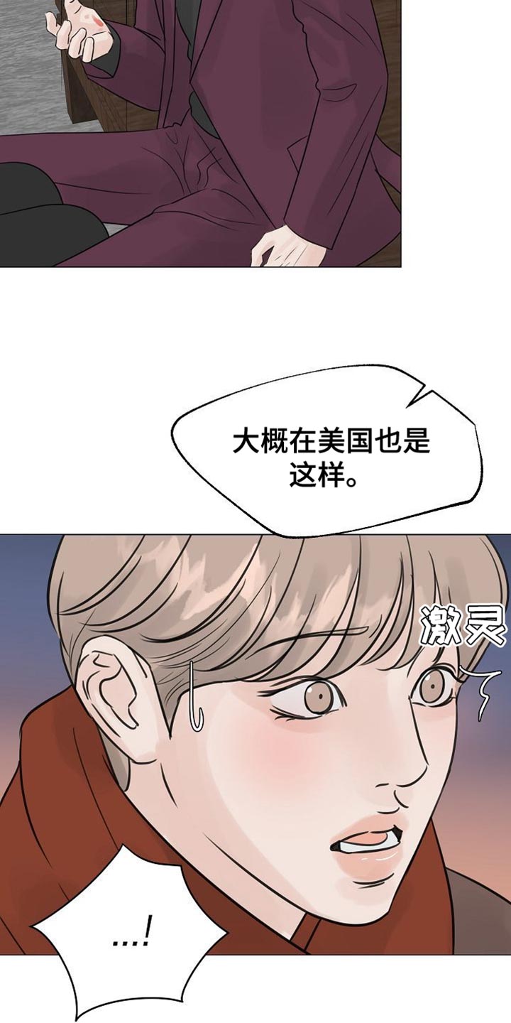 别克漫画,第94话2图