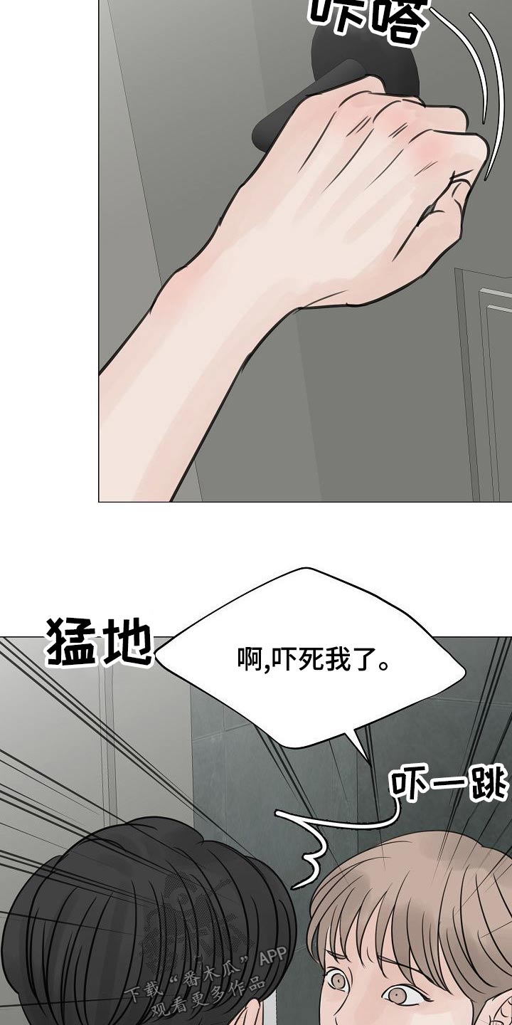 别在凌晨的雨里想念漫画,第51话2图