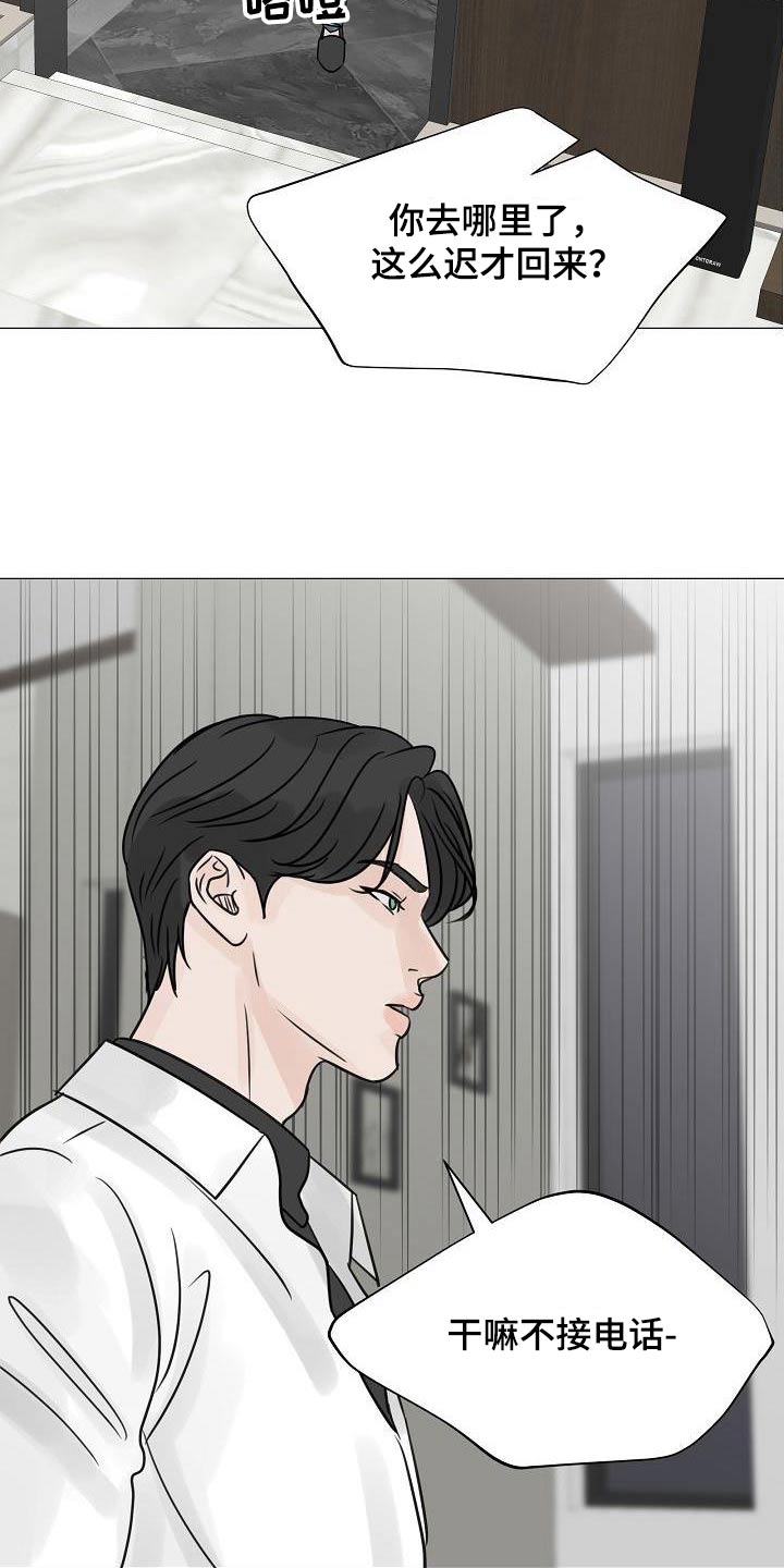 别再离别漫画,第67话1图