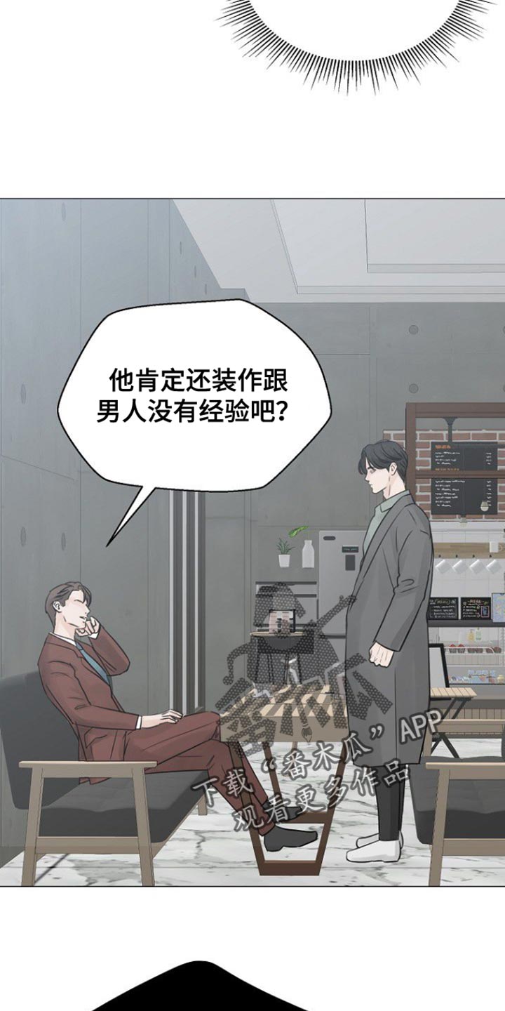 别再离别的谱子简谱竖笛版漫画,第109话2图