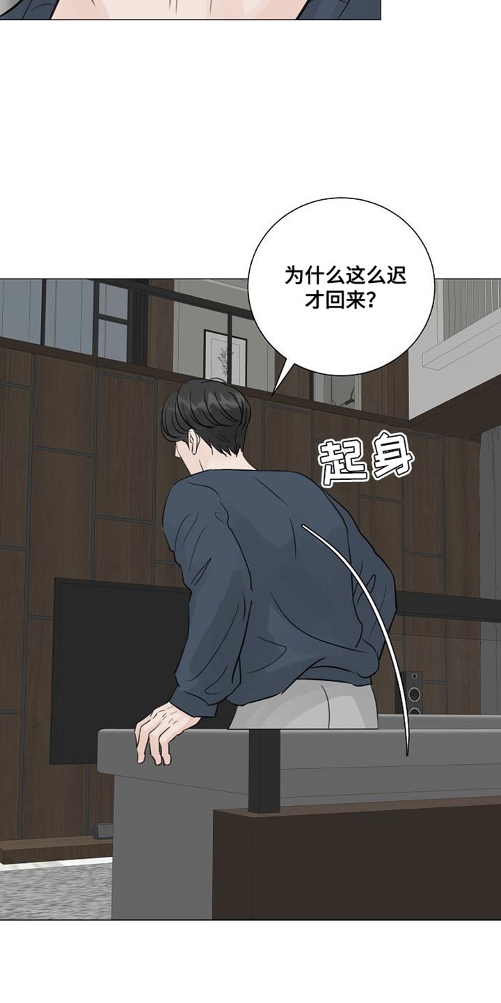 别再离开我全部歌词漫画,第96话1图