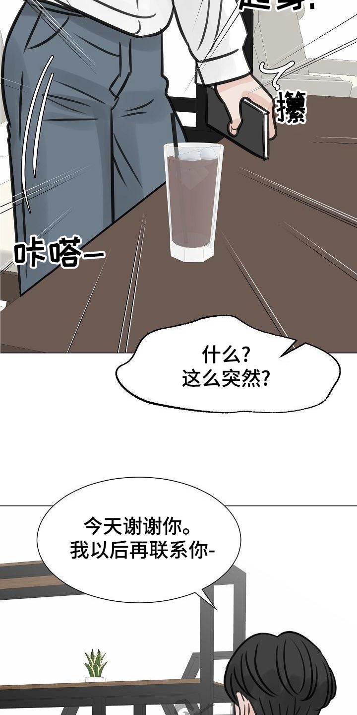 别再离别漫画,第53话2图