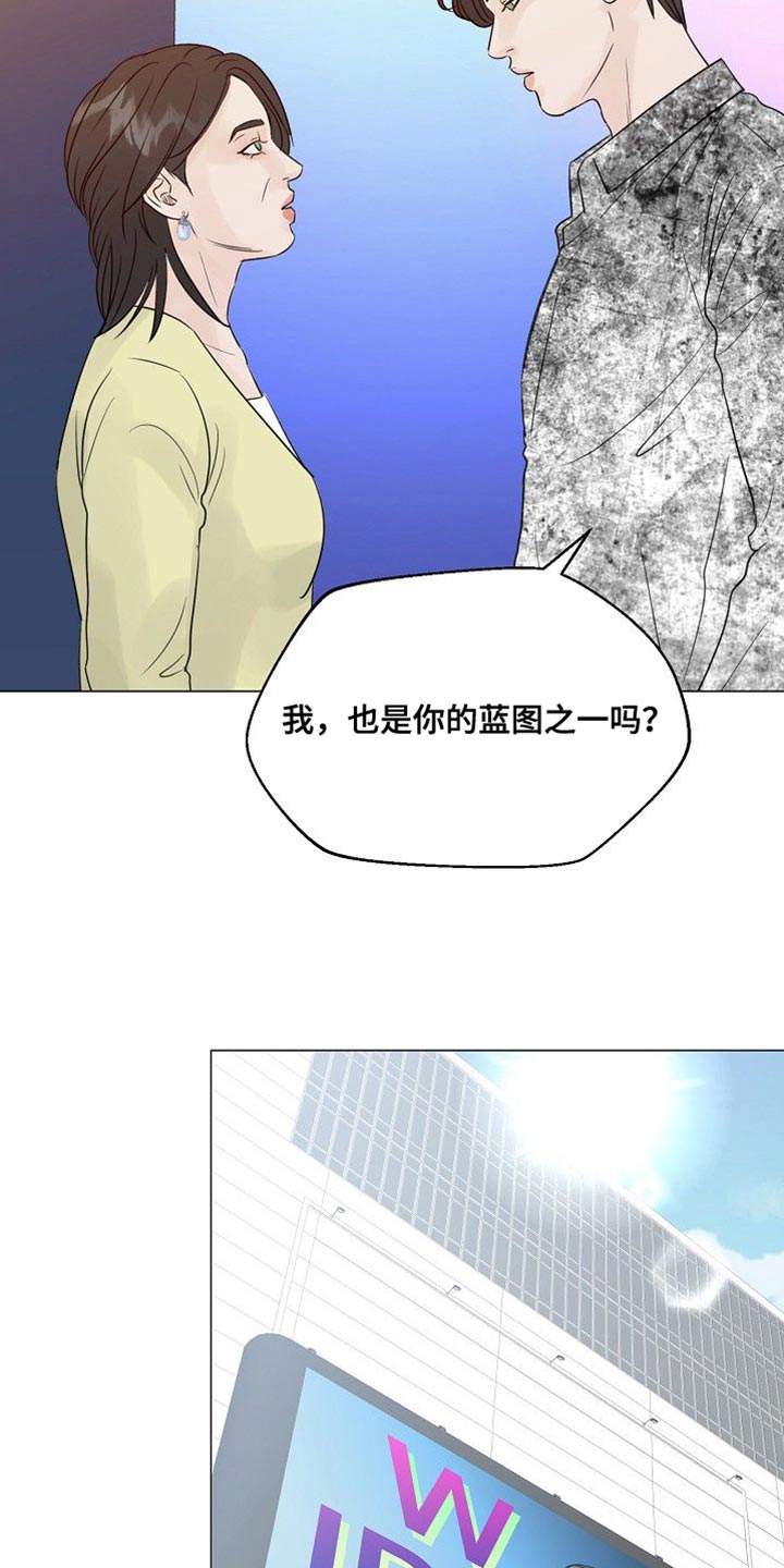 别在livehouse哭泣漫画,第89话2图