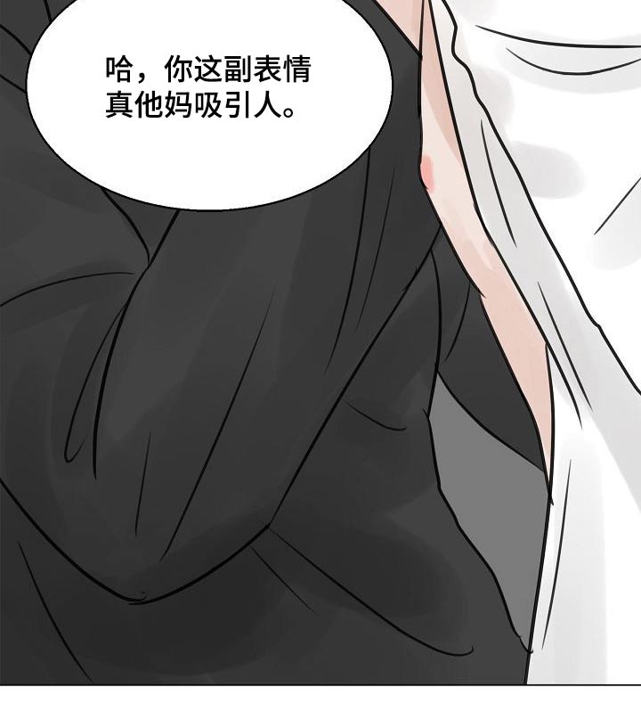 别再离别漫画免费观看漫画,第38话1图