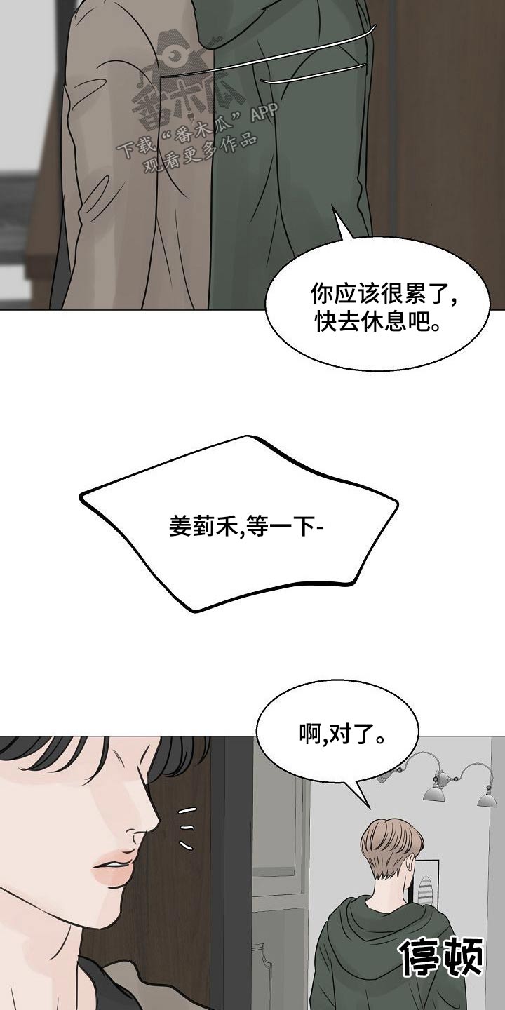 别在livehouse哭泣漫画,第50话1图