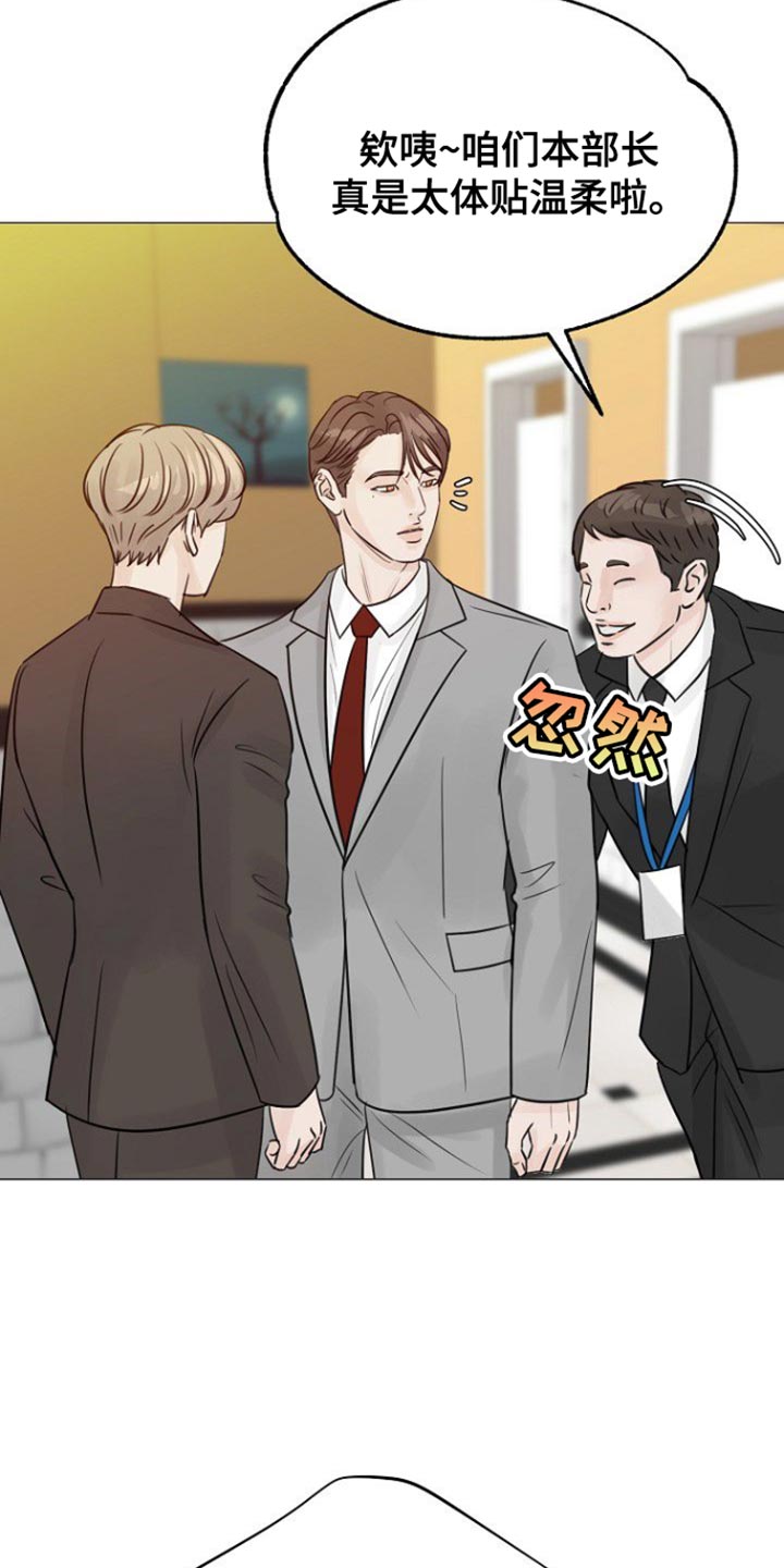 别再离别漫画,第104话1图