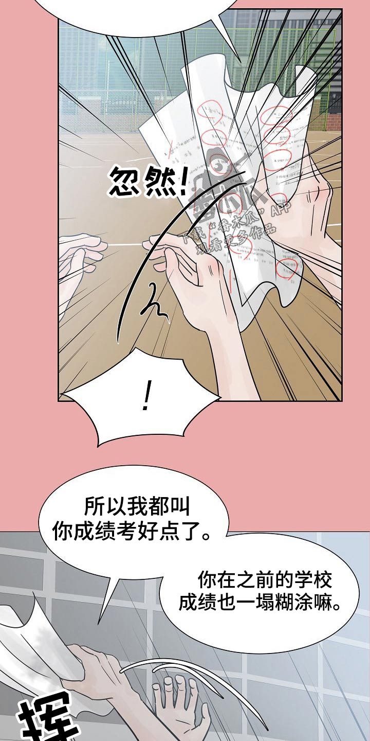 别再伤害我原唱漫画,第41话2图