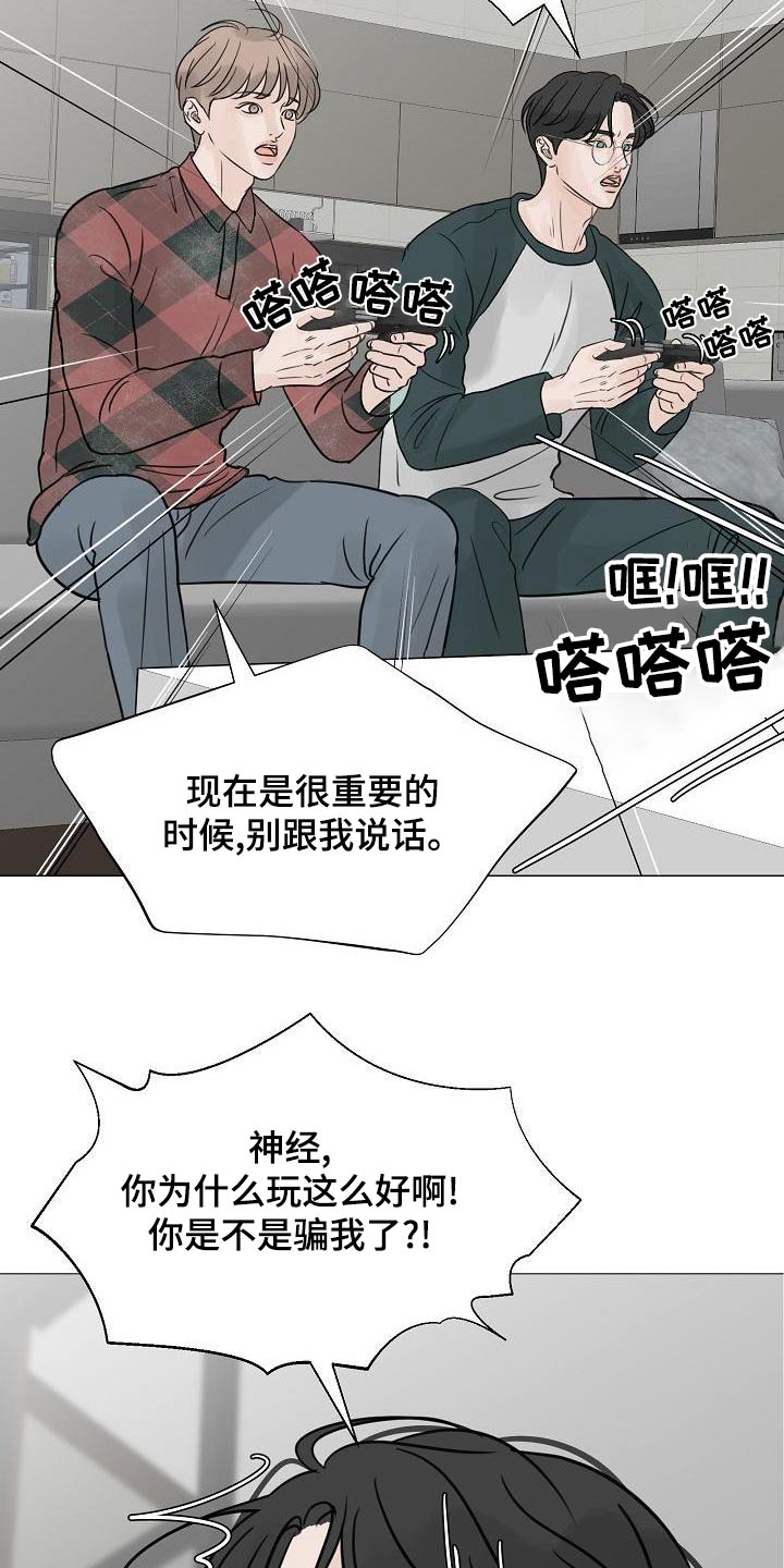 别再离别 漫画漫画,第63话2图