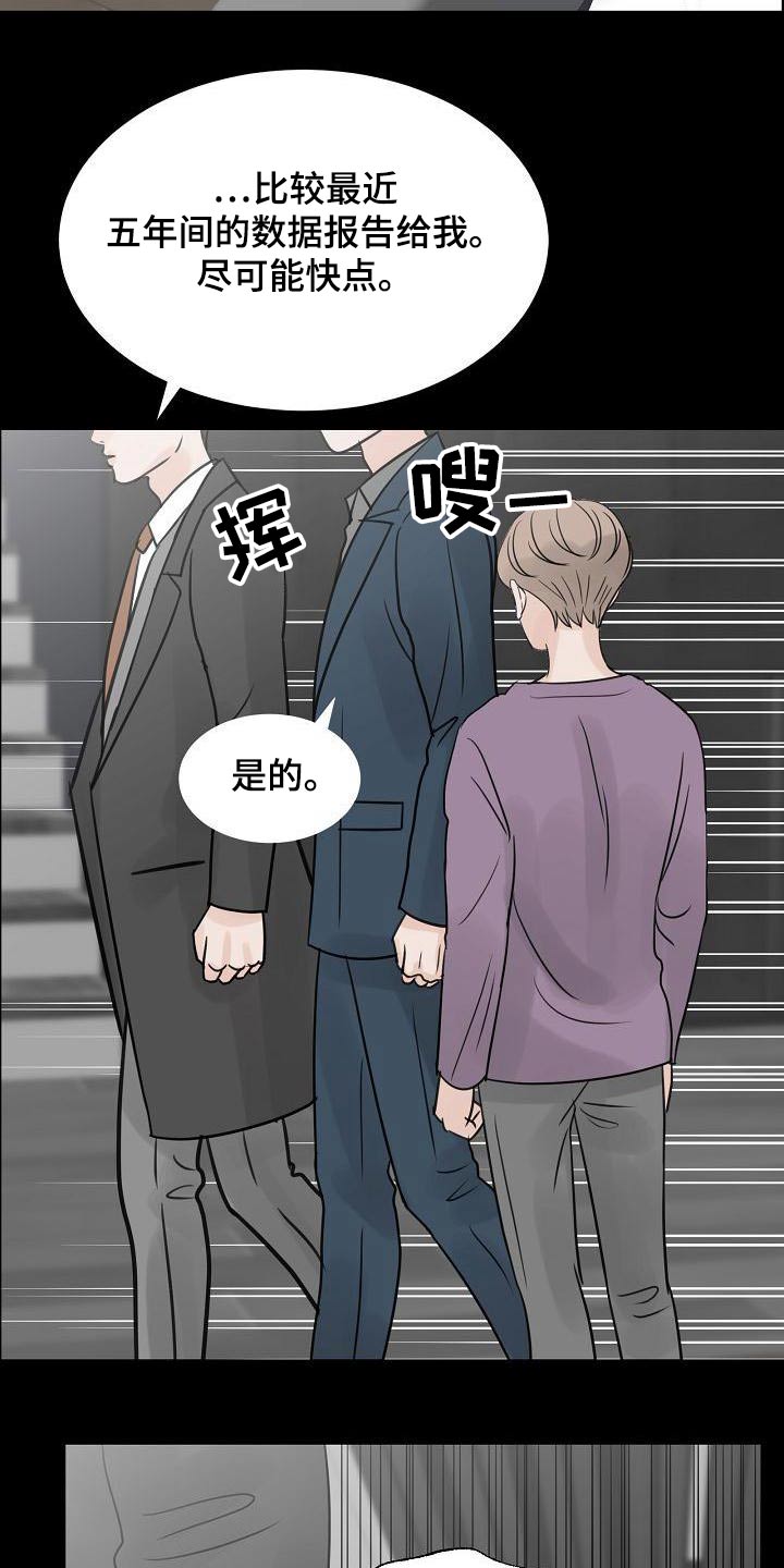 别再想见我漫画,第56话1图