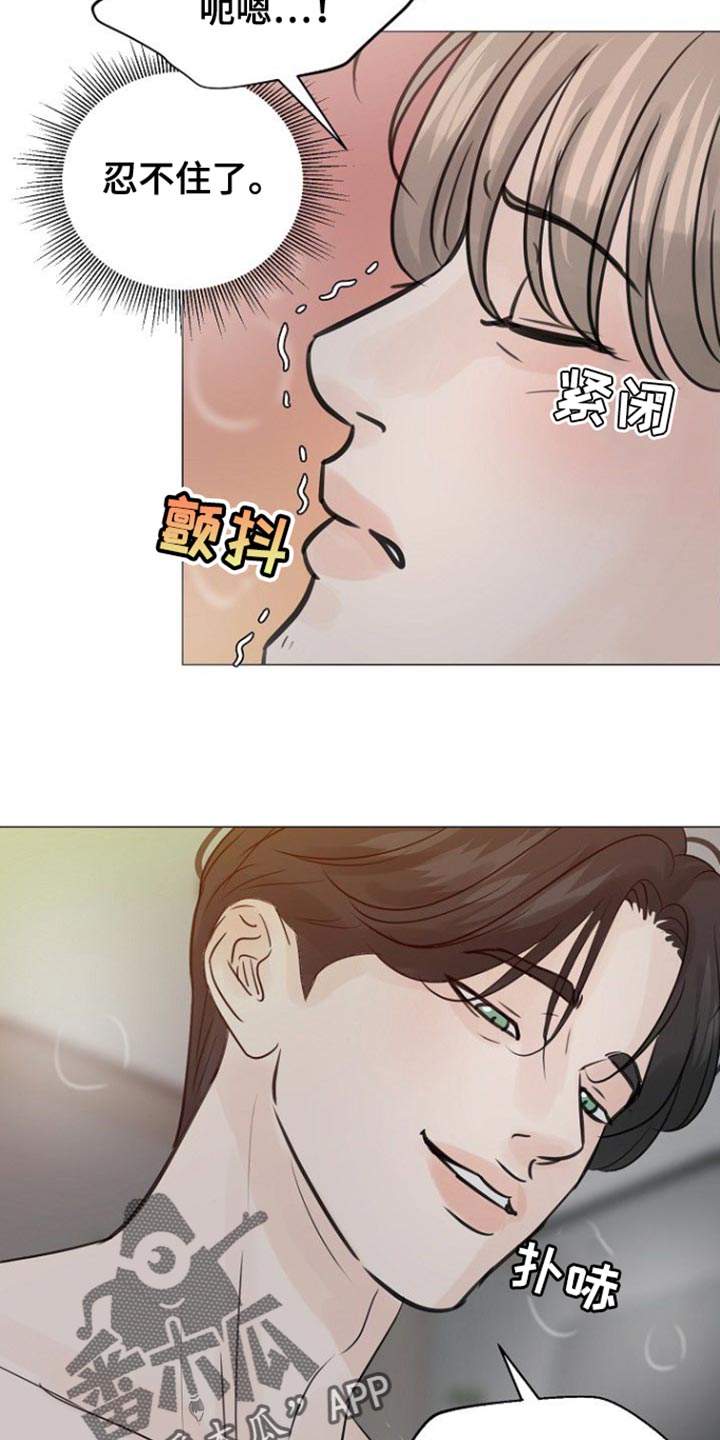 别再离别 漫画漫画,第106话1图