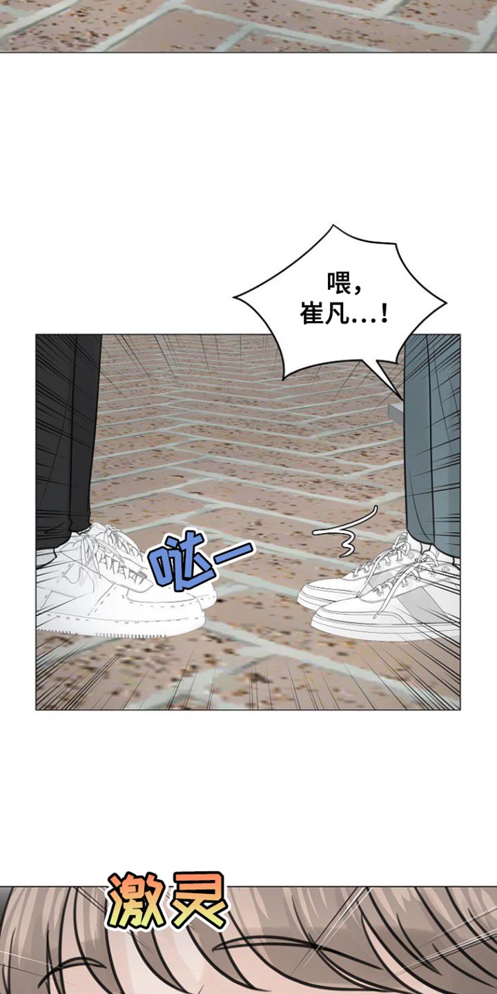 别再问了想要答案就去看看吧漫画,第109话1图