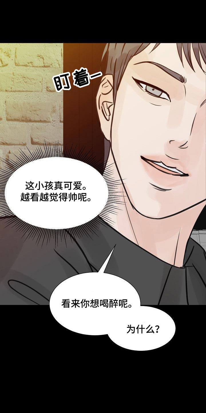 别再离别漫画,第47话1图