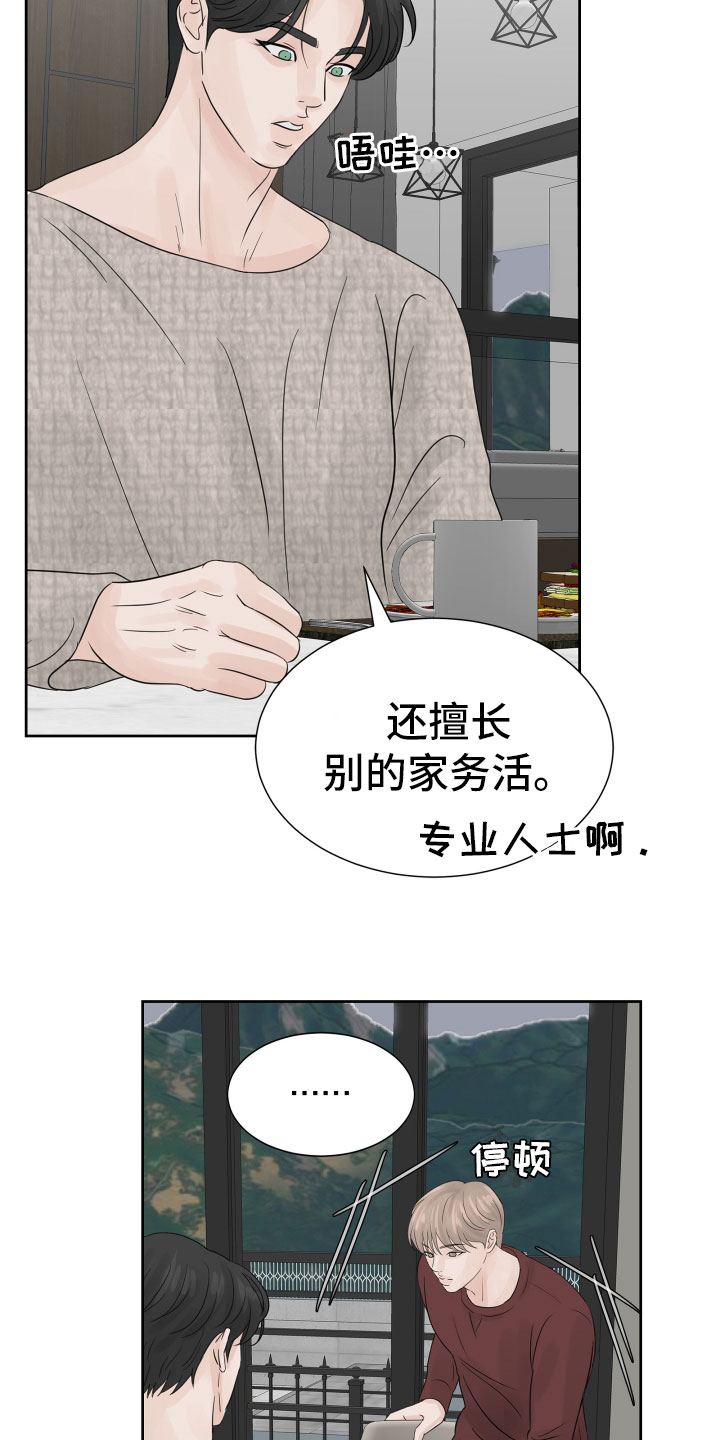 别再离开的时候说爱我漫画,第15话2图