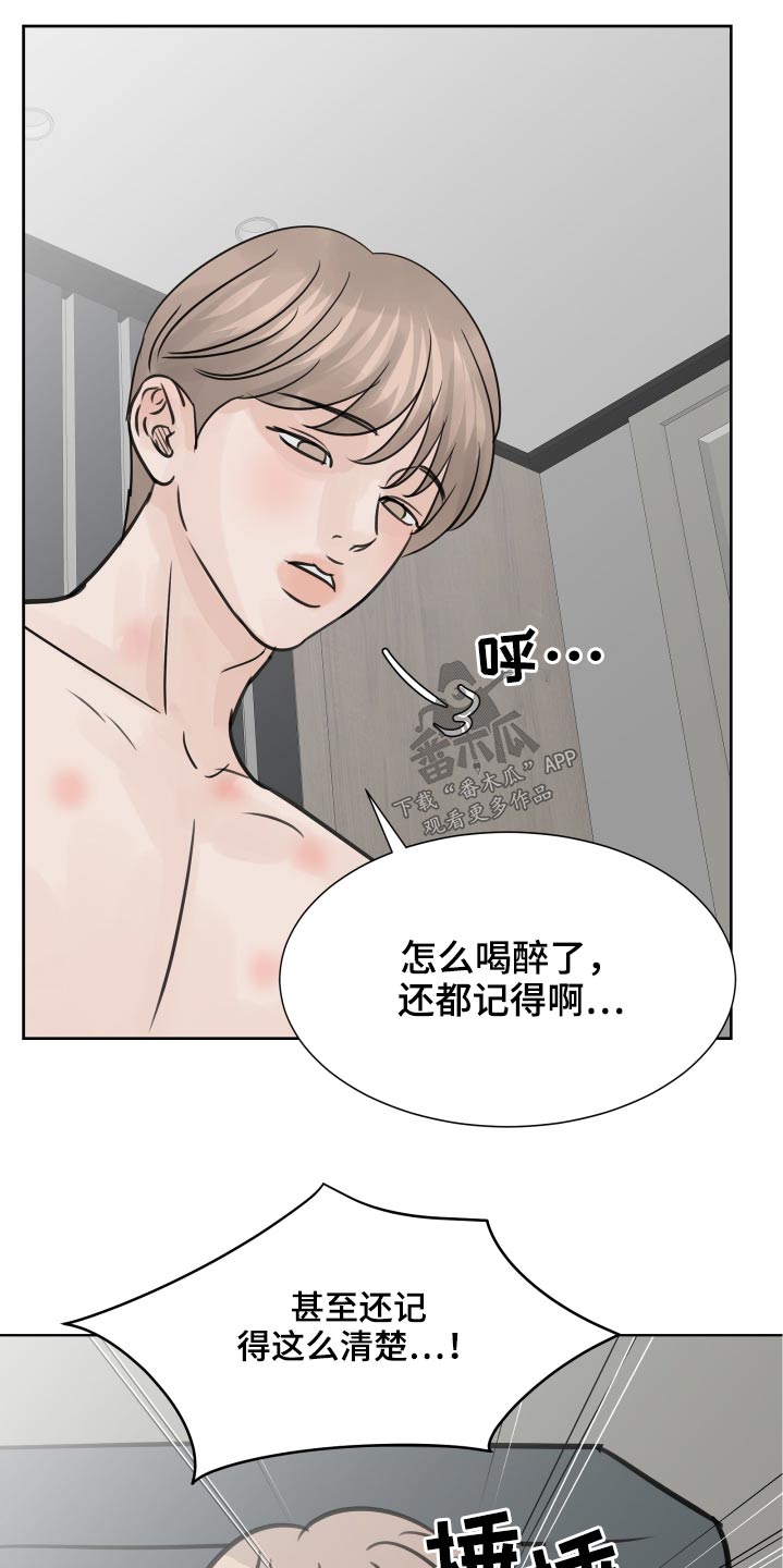 别再离别 漫画漫画,第35话1图