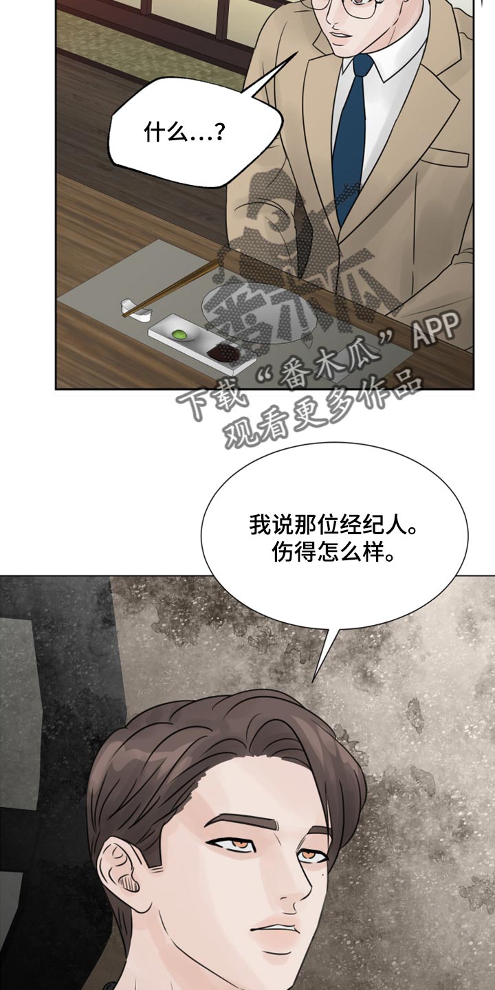 别再离别 漫画漫画,第29话2图