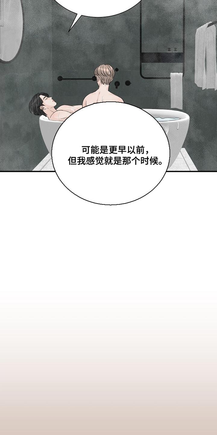 别再离别漫画,第82话1图