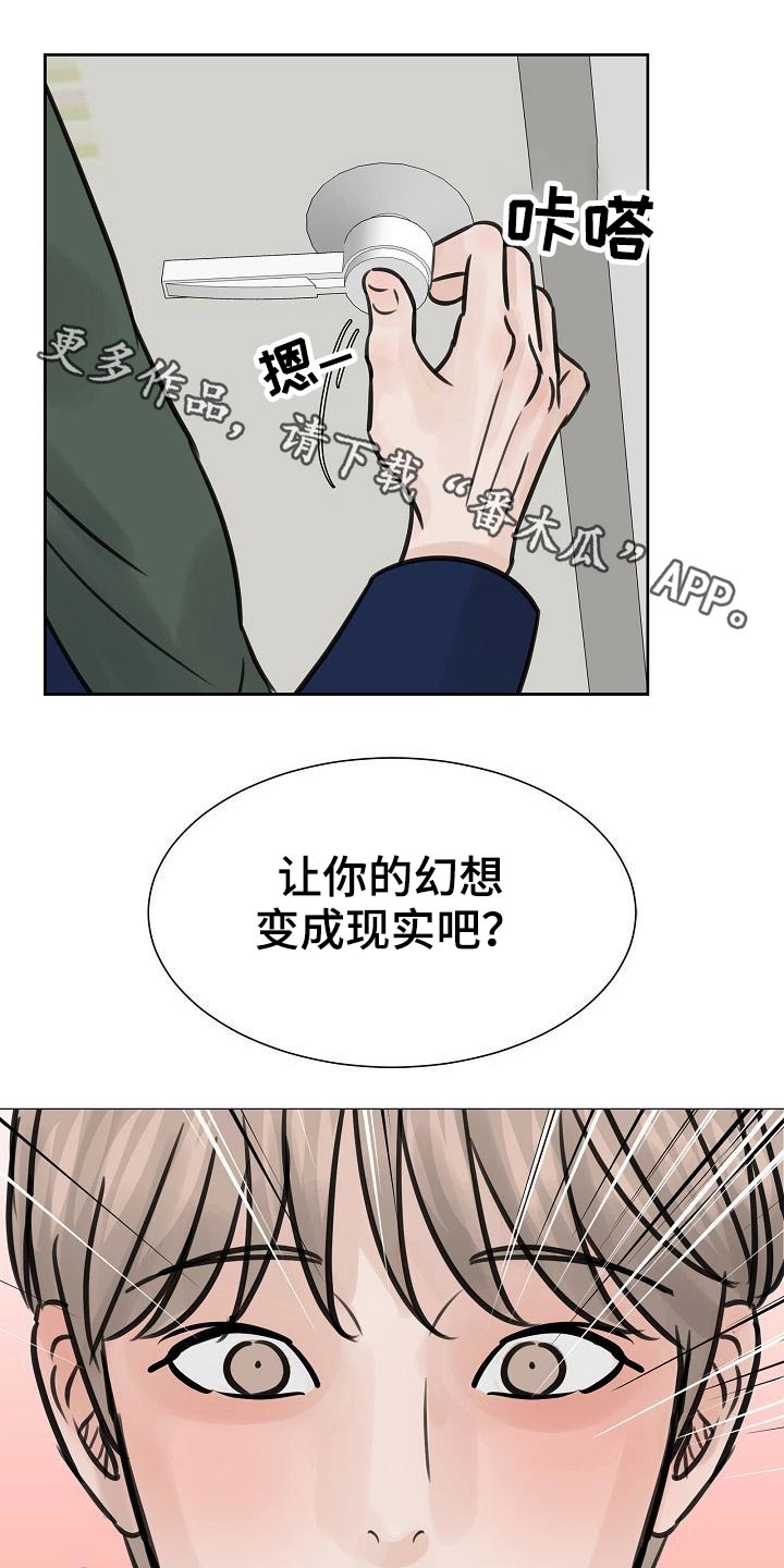 别再离别漫画结局漫画,第40话1图