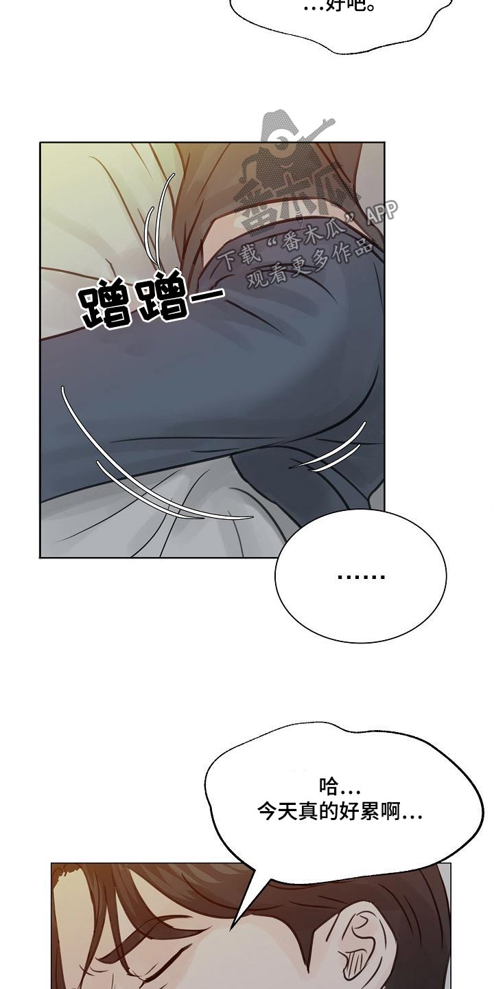 别再离别开出花漫画,第75话1图