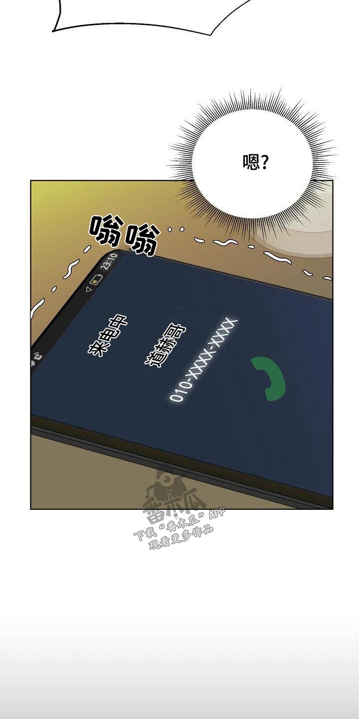 别再离别漫画,第65话1图